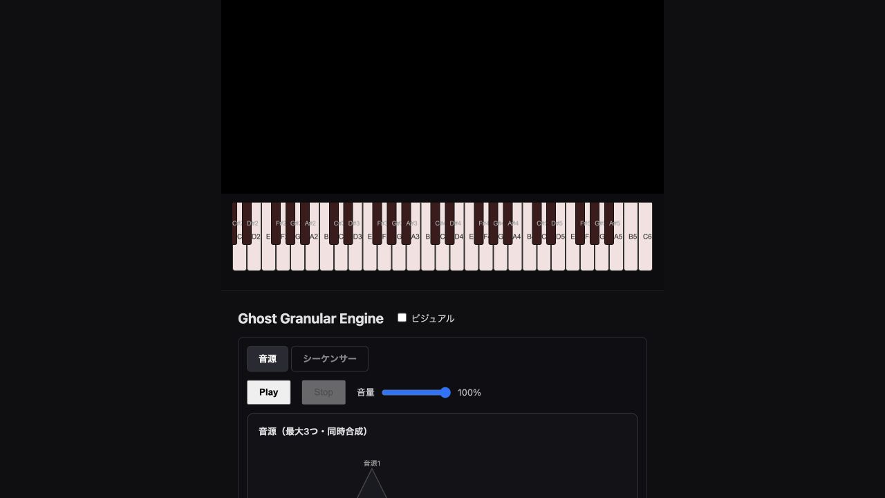 GHOSTの画面